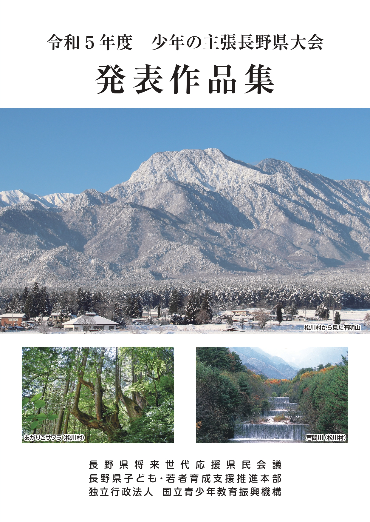 作品集表紙