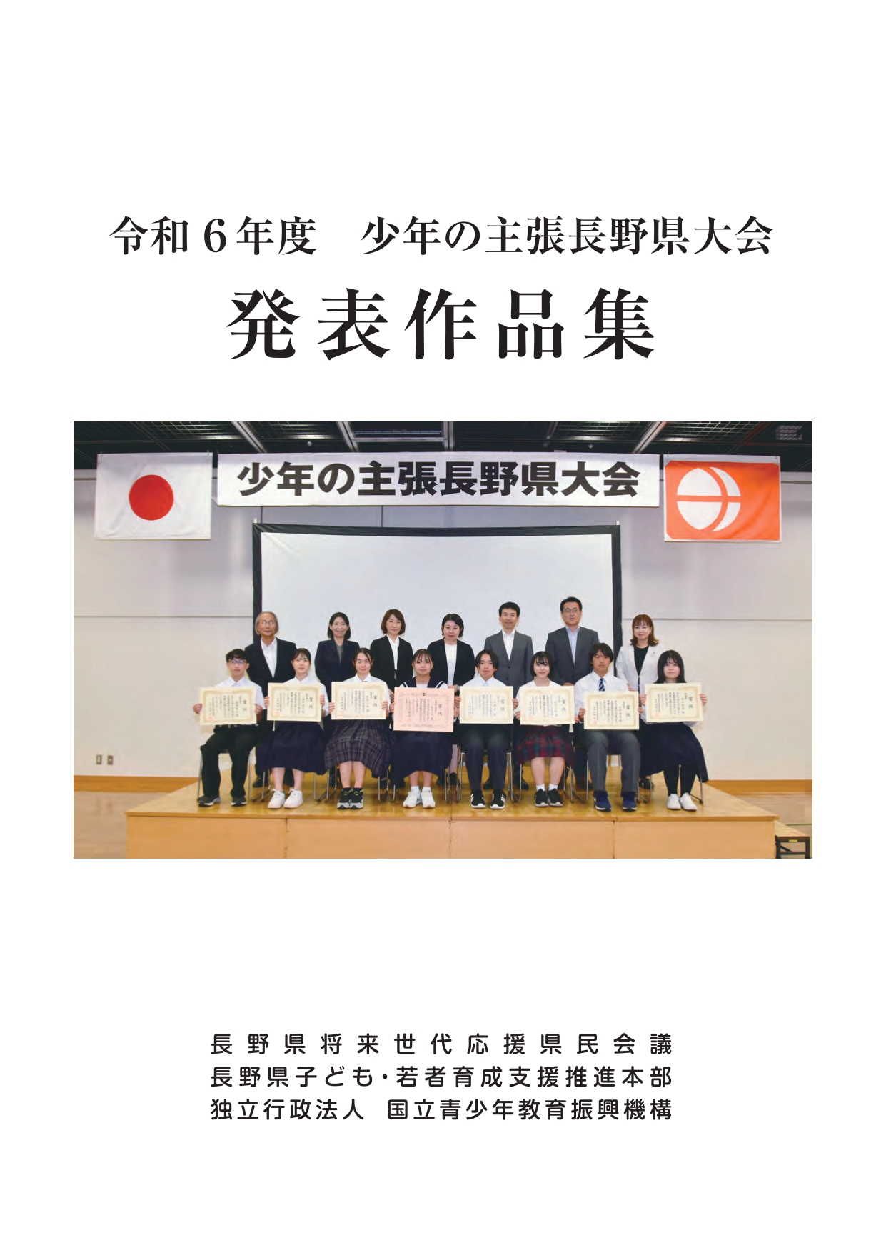 作品集表紙